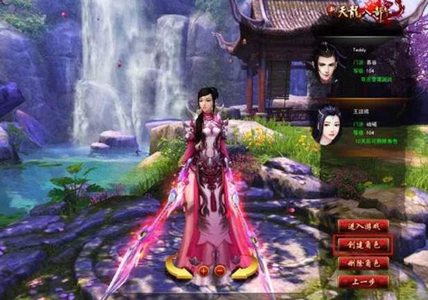 天龙八部公益服发布网：